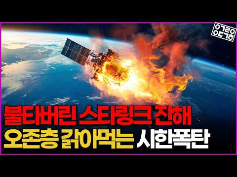 다 타서 없어졌다는 말은 거짓말이었습니다