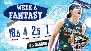 [情報] T1 Fantnsy of the week - 高錦瑋