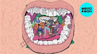 PALC  - ПЕРЕПОВТОР (EP 2021)