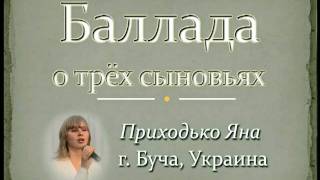 preview picture of video 'Баллада'