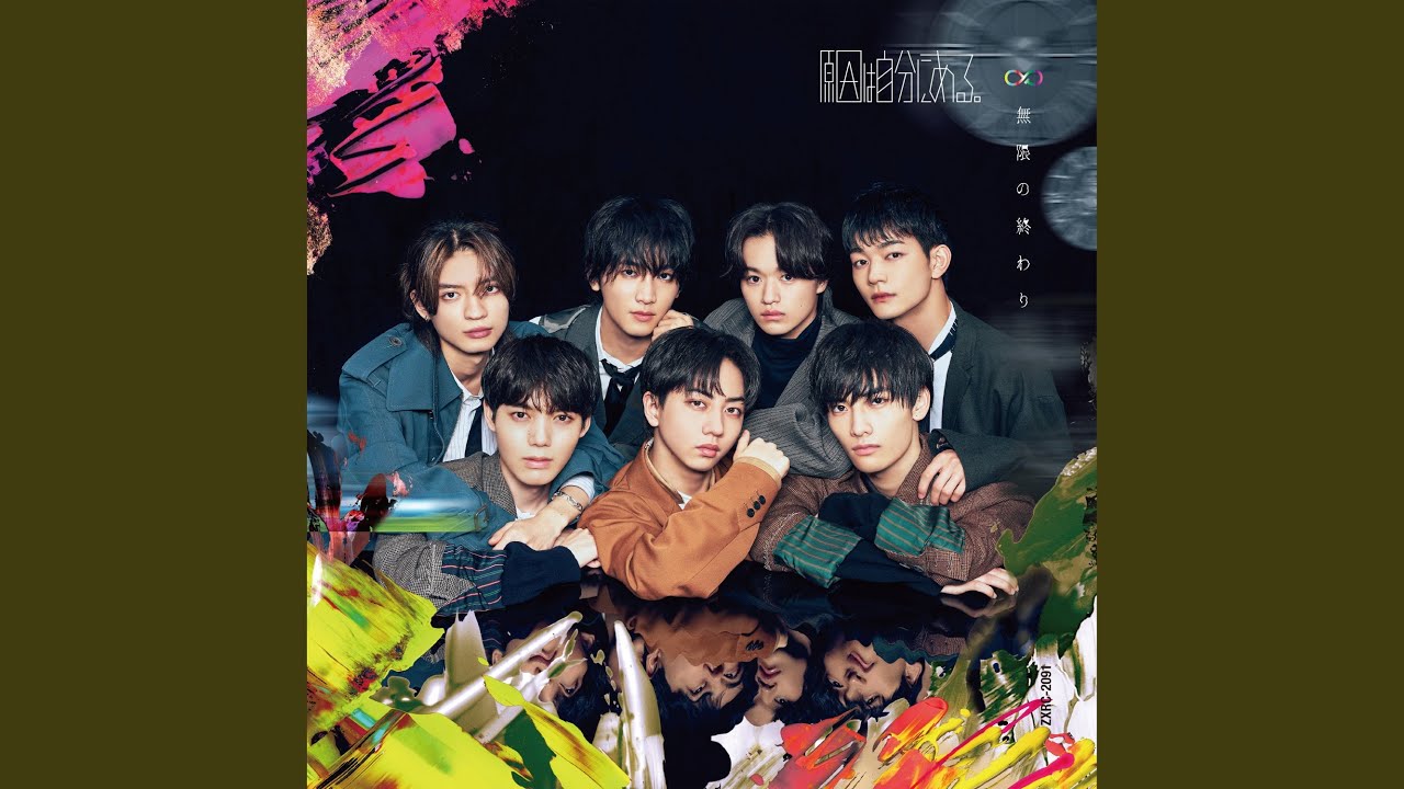 僕らの世界・物語 / 原因は自分にある。