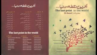 06 - M. Russel - The Last Point In The World - Love & Law