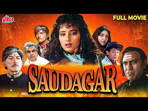 Saudagar (1991) - Bollywood Action Movie - Manisha Koirala, Dilip Kumar, Raaj Kumar, Vivek Mushran