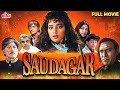Saudagar 1991 Bollywood Action Movie Manisha Koirala Dilip Kumar Raaj Kumar Vivek Mushran