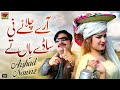 Aaray Chalaye Ni Sadey Haan Te (Official Video) | Arshad Nawaz | Tp Gold