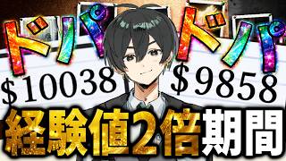 【Phasmophobia】2倍期間やばすぎて無限に脳汁出るぞ！！！！！