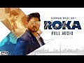 Roka Full Audio Gurnam Bhullar Sharry Nexus New Punjabi Songs 2021 Latest Punjabi Songs 2021