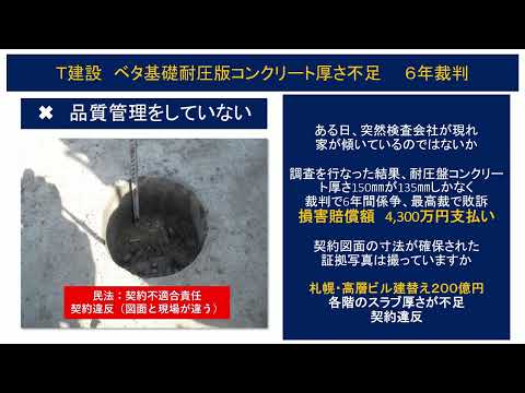 動画で詳しく見る（基礎工事②）