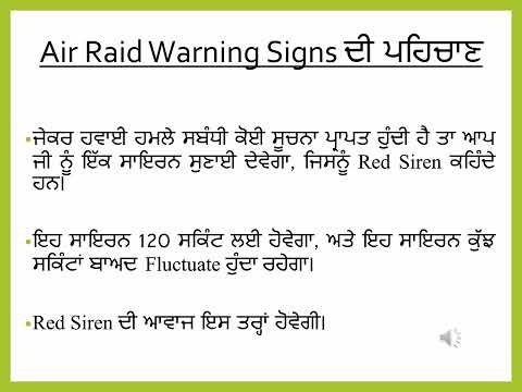 ਸਿਵਲ ਡਿਫੈਂਸ MOCK-DRILL ਸੰਬੰਧੀ ਜਾਣਕਾਰੀ