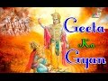 Bole Shri Krishna Ajrun Se HD Geeta Ka Gyan Shyam Bhajan Singer Lakhbir Singh Lakkha