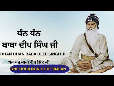 Dhan Dhan Baba Deep Singh ji Simran | Nonstop Simran |Naam Simran Gurbani Shabad Kirtan - Sikh