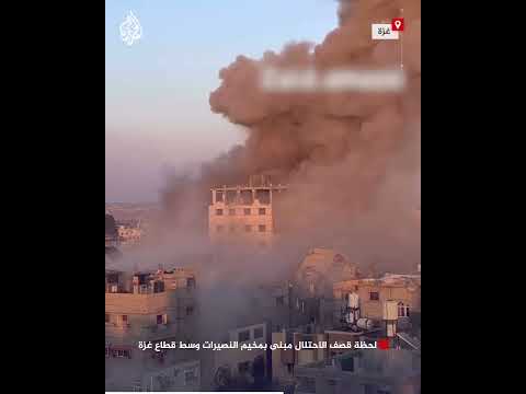 لحظة قصف الاحتلال مبنى بمخيم النصيرات وسط قطاع غزة