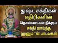 Powerful Lord Hanuman Tamil Devotional Songs || LORD HANUMAN SONGS WILL PROTECT FROM NEGATIVE ENGERY