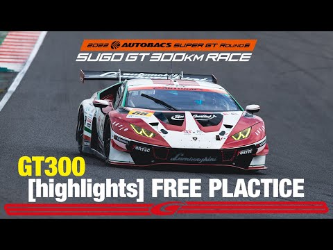 スーパーGT2022 第6戦SUGO GT300予選ダイジェスト動画