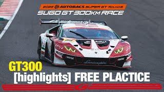 Rd.6 SUGO公式練習ダイジェストGT300：Weibo Primez ランボルギーニ GT3小暮/元嶋が得意のSUGOで最速タイム！