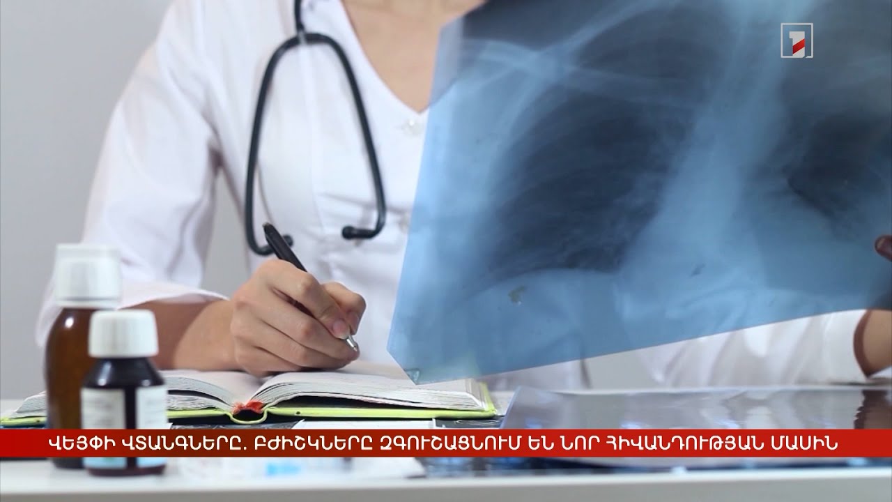 Վեյփի վտանգները. բժիշկները զգուշացնում են նոր հիվանդության մասին