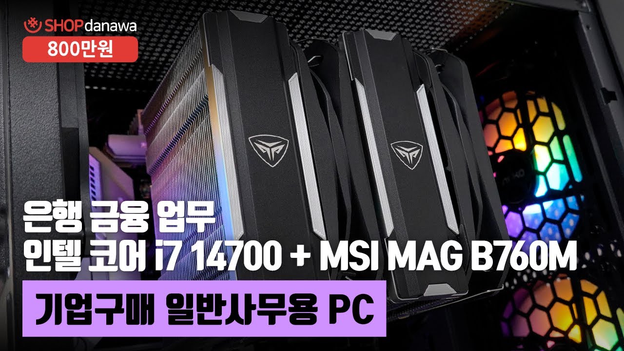 조립PC