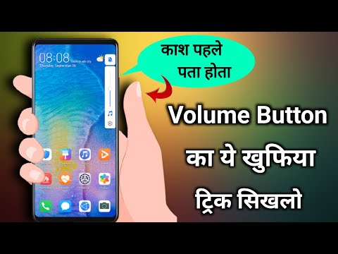 Mobile volume button secret tricks 2021, Android volume button secret tricks, Volume button hidden