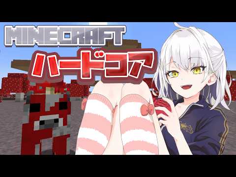 【マイクラ】 ハードコアいけるとこまでいく【#可惜夜ねうる】