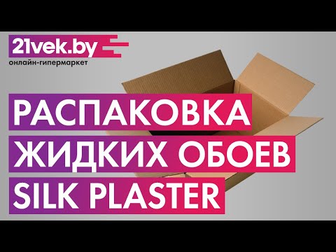 Миниатюра изображения товара Жидкие обои Silk Plaster Арт 283