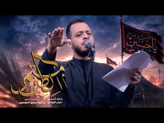  الطف مستمر 