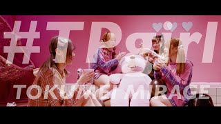 匿名ミラージュ