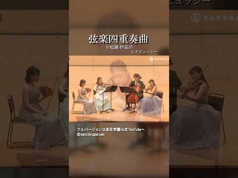 弦楽四重奏曲 ト短調 作品10