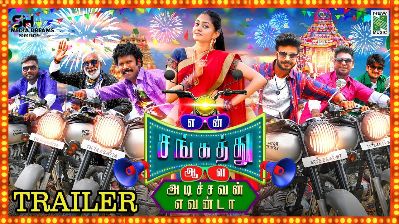 En Sangathu Aala Adichavan Evanda Official Trailer | Vikkas | Ramar | Rahul Thatha