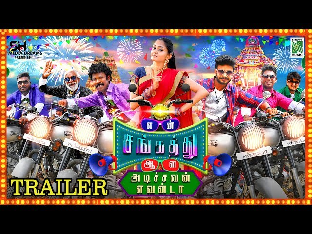 En Sangathu Aala Adichavan Evanda Official Trailer | Vikkas | Ramar | Rahul Thatha