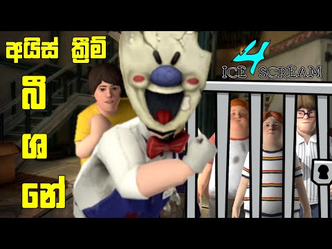 Ice Scream 4 Full Game Play Sinhala
