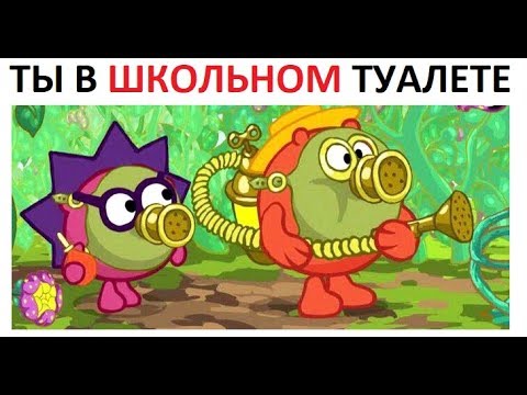 Лютые приколы. Туалет в твоей школе