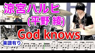 Tab譜 God Knows 涼宮ハルヒの憂鬱 平野綾 バンドリ エレキギター上級者用練習曲 أغاني Mp3 مجانا