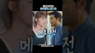 메이저리거 VS 메이 저리가