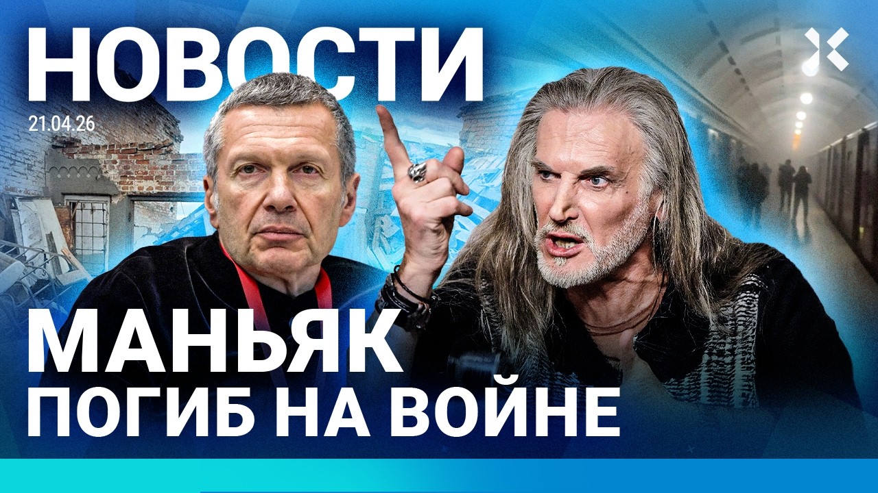 ⚡️НОВОСТИ | ЭВАКУАЦИЯ ИЗ МЕТРО В МОСКВЕ | ДЖИГУРДА ПРОТИВ СОЛОВЬЕВА | БЛОГЕР 