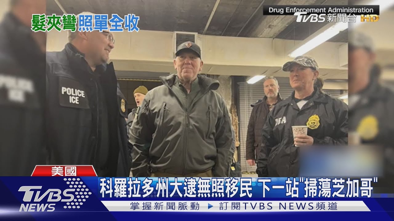 不收非法移民加25%關稅 哥倫比亞秒向川普低頭