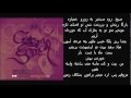 Cigare Soorati - Zedbazi 2012 (Lyrics) [HQ] 