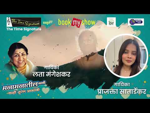 NEW PROMO VIDEO I MANAMANATIL GANI SHOW I THE TIME SIGNATURE