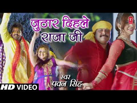 PAWAN SINGH Holi Video Song - JUTHAAR DIHALE RAJA JI |  Lifafa Mein Abeer | T-Series HamaarBhojpuri