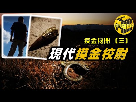 分金定穴