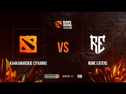 KA4KANARSKIE CYXARIKI vs Rune Eaters, Winline D2CL Season 9, bo3, game 2 [CrystalMay & Smile]