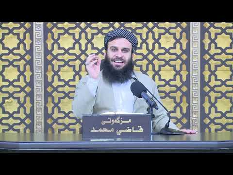 وانەی سی و نۆیەم