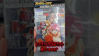 レアそうなPS2ソフト見ていきます！【ハードオフ】