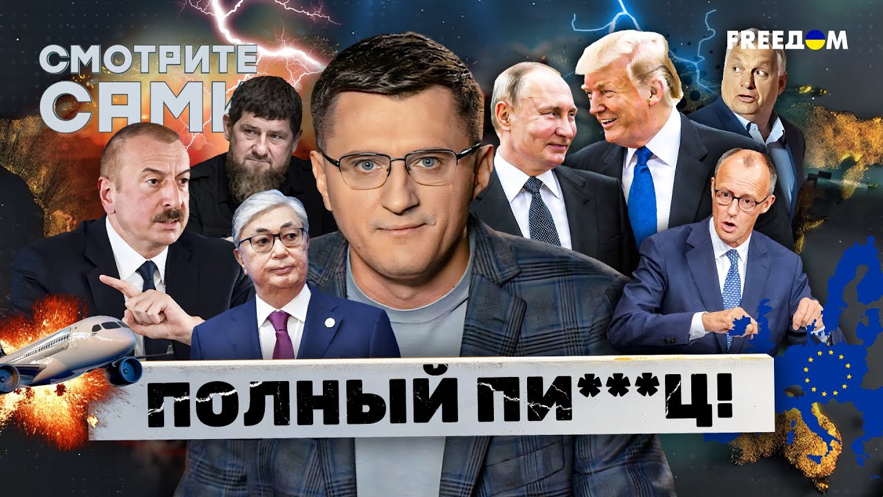 Кавказ ПОСЛАЛ РФ, центральная АЗИЯ ПЕРЕОБУЛАСЬ! Грузию ТРЯСЕТ. Трамп и Путин 