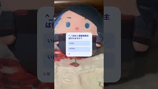 主はチャンネル登録者300人いけるかアンケートw