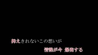 【AI楽曲1】情熱の叫び(仮タイトル)