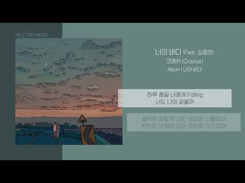 download lagu mp3 mp4 CRACKER Mp3, download lagu CRACKER Mp3 gratis, unduh video klip CRACKER Mp3