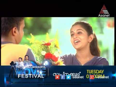 Tuesday Second Matinee Movie Swapnakoodu