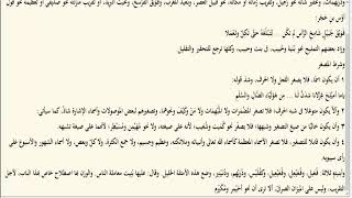 12) الشرح المطول للأمثلة المختلفة / التصغير وتدريباته image