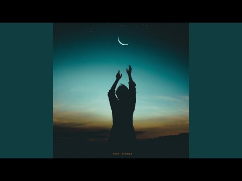 Візьми мене