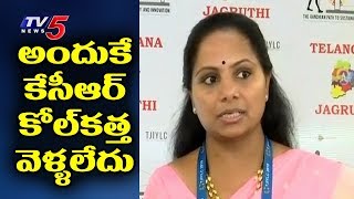 MP Kavitha Gives Clarity on CM KCR’s Absence for Mamata’s Anti BJP Rally